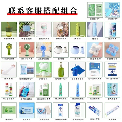 夏日清凉伴手礼防暑降温包套装实用小礼品活动送客户员工随手礼