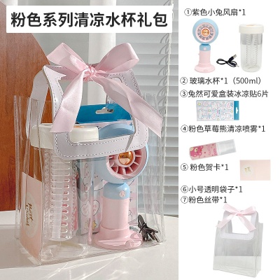 夏季清凉大礼包送闺蜜送女朋友防暑降温礼品套装夏日礼袋六一礼物