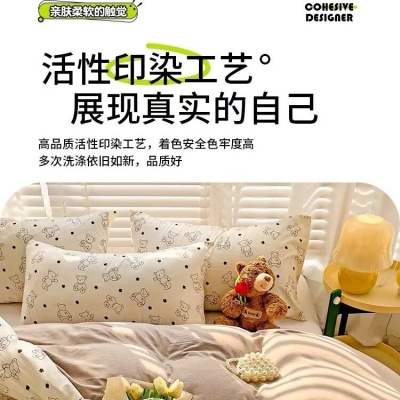 母婴级A类纯棉四件套家用全棉床单被套可水洗宿舍小清新三件套发