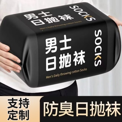 一次性袜子旅行中筒免洗袜子男春夏纯棉中筒袜子女出差学生短袜