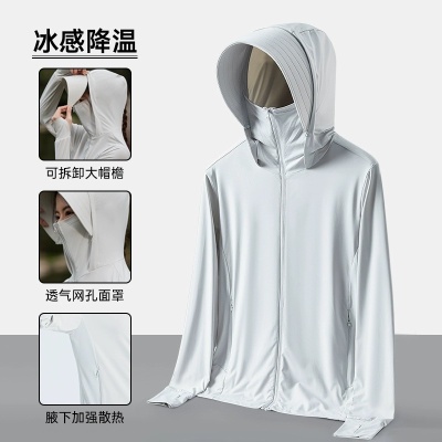 原纱冰丝防晒衣女upf50+可拆卸帽檐凉感防紫外线户外骑行防晒服男
