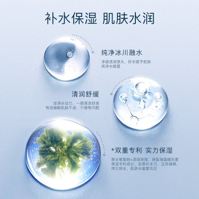 ZEESEA滋色冰川保湿喷雾女爽肤水舒缓保湿护肤水200ml官方正品