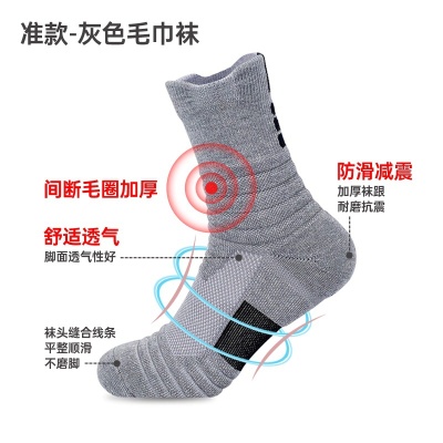 球袜子男加厚毛巾底毛圈袜精英袜中长筒高帮跑步户外袜运动袜子