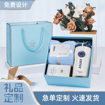 夏日礼品套装公司企业周年庆送员工开业活动送客户升学宴伴手礼