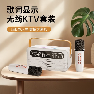 K歌音响Y8便携无线蓝牙音响带话筒歌词显示儿童无线麦克风一体