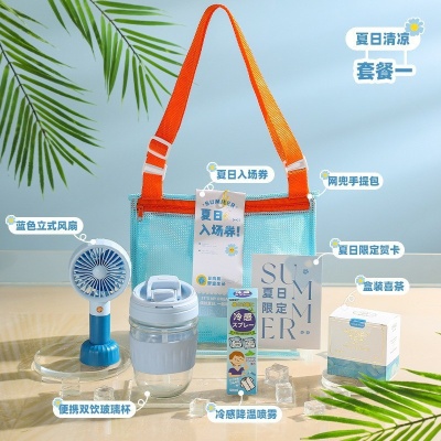 夏季防暑降温大礼包清凉套装包商务送客户员工团建实用入职伴手礼