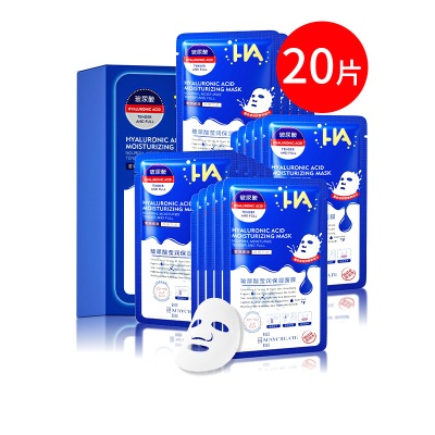 健美创研 玻尿酸面膜护肤补水化妆品极润保湿面膜20片/盒厂家批发