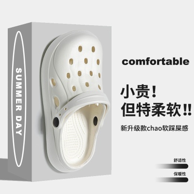 2025新款踩屎感洞洞鞋男款夏季外穿男鞋厚底包头拖鞋沙滩凉鞋休闲