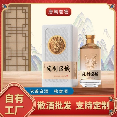 定制白酒水四川泸州唐朝老窖浓香型粮食酒厂供应宴请送礼商务批发