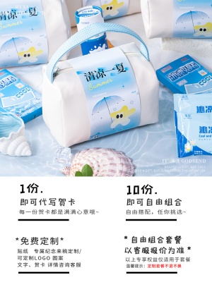 防暑降温礼品清凉夏日伴手礼套装夏季公司送员工福利实用大礼包