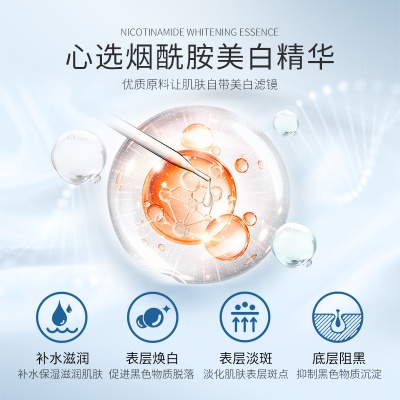 梵贞沪美烟酰胺面膜 补水保湿提靓肤色滋润烟酰胺面膜护肤批发