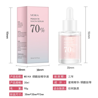 跨境出口烟酰胺血清透明质酸钠精华液补水保湿抗皱紧致护肤品工厂