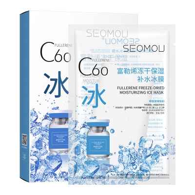 施逅烟酰胺补水冻干亮肤面膜贴保湿肌肤视黄醇精华护肤品正品批发