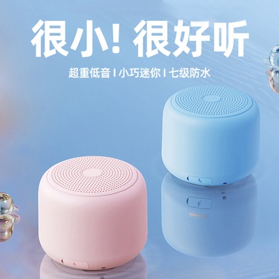 私模创意便携式无线迷你蓝牙音箱户外防水小音响超重低音炮小钢炮