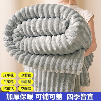 毛毯兔毛绒加厚保暖毯子工厂跑量法兰绒午睡盖毯保暖盖被礼品毯子