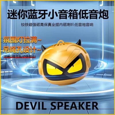 小恶魔蓝牙音箱tws对联蓝牙音响便携低音炮迷你音箱创意音响礼品