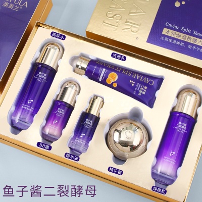 批发多肽黑珍珠葡萄籽护肤品套装保湿鱼子酱二裂酵母化妆品全套
