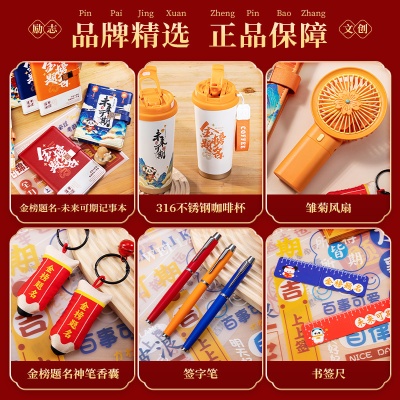 老师奖励学生的奖品小学生初中生初中高中小礼品毕业套装定制logo