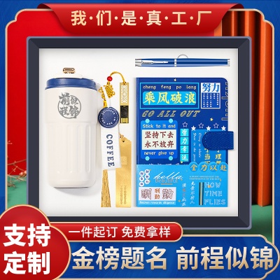 金榜题名毕业季学校礼品套装商务伴手礼印制logo笔记本毕业礼物