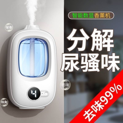自动喷香机香薰机房间留香除猫臭味清新剂厕所除臭室内香氛机跨境