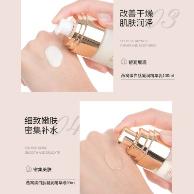 MAZO燕窝蛋白肽凝润水乳护肤品套盒美容院补水保湿护理护肤品套装