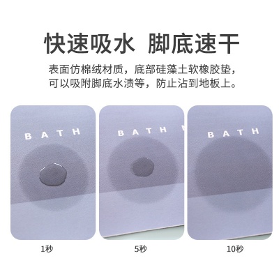 软硅藻泥吸水垫浴室地垫卫生间门口防滑速干脚垫门垫厕所家用地毯