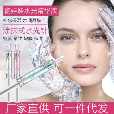 端兰玻尿酸原液水光  补水保湿亮肤抗皱面部精华液护肤品工厂