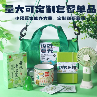 夏日运动清凉套装大礼包可防暑降温送客户公司员工实用伴手礼