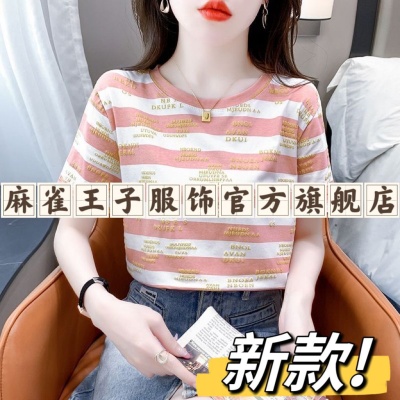 字母印花条纹短袖T恤女2024夏装新款韩版百搭圆领宽松爆款上衣潮