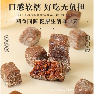 陈皮内金糕250g鸡内金零食代餐糕点电商货源一件代发糕点零食