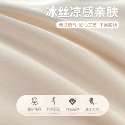 夏季轻奢纯色冰丝四件套a类凉感床单被套宿舍三件套床笠礼品代发4
