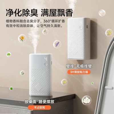 自动喷香机家用卧室厕所除臭神器空气持久清新包邮一件起批