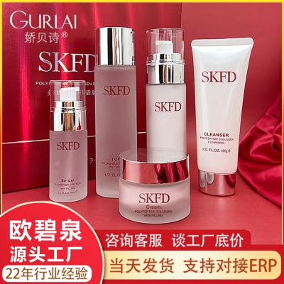 娇贝诗护肤五件套美容院学生党补水水乳套盒化妆品全套护肤品套装