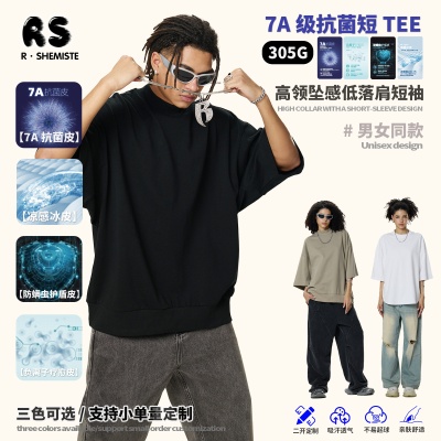 RS男装|2025新款305G重磅小高领男士短袖落肩Boxy螺纹下摆短袖t恤