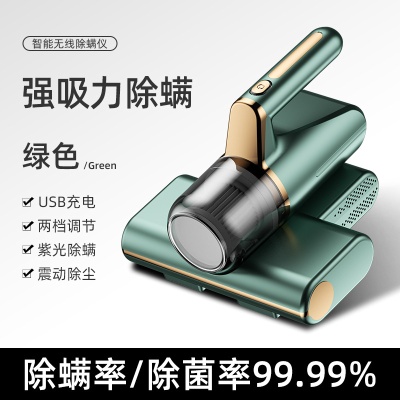 新款家用床上手持无线充电式除螨仪大吸力吸尘器杀菌强吸力除螨机