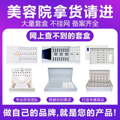 美容院皮肤管理专用洗面奶水乳面霜精华液按摩膏卸妆水护肤品套装