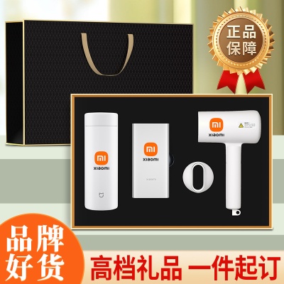 高档企业商务礼品套装小米定制保温杯年会活动送员工纪念品伴手礼