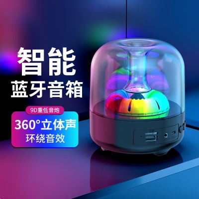 蓝牙音箱家用新款桌面无线耳机琉璃低音炮七彩音响环绕透明小