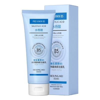 贝玲美维生素原B5水杨酸焕颜洁面乳100g清洁去油黑头洗面奶护肤品