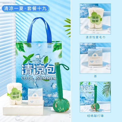 夏日清凉礼盒防暑降温大礼包公司送员工实用高级感伴手礼品毕业季