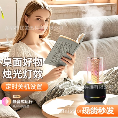 新款烛光灯香薰机加湿器家用办公工厂批发桌面氛围小夜灯扩香器
