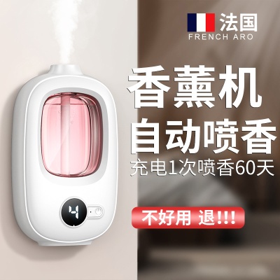 自动喷香机香薰机房间留香除猫臭味清新剂厕所除臭室内香氛机跨境