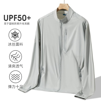 夏季防晒衣男立领户外防紫外线透气原纱运动外套冰感皮肤衣钓鱼服