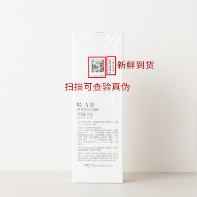 OSM/欧诗漫 营养美肤洁颜乳100G 洗面奶