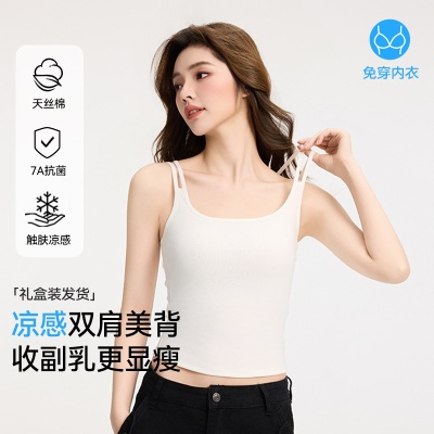 【7A抗菌莱赛尔】凉感带胸垫吊带背心女遮副乳打底内搭美背上衣
