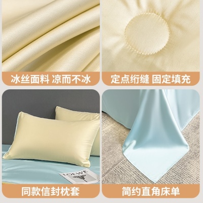 卡通刺绣小熊冰丝夏凉被床上四件套夏季丝滑裸睡空调被子床单床品