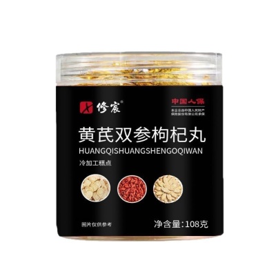 黄芪双参枸杞丸瓶装108g抖快直播同款传统糕点源头工厂手工爆品