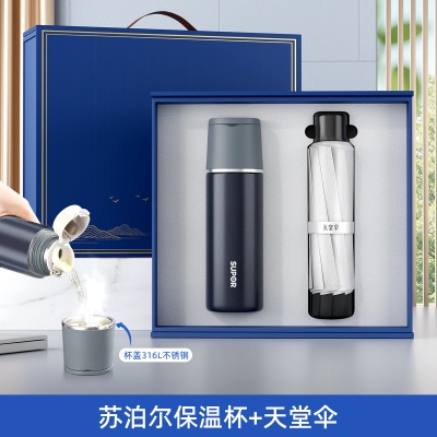 建军节礼物苏泊尔值保温杯英雄笔套装印制logo商务礼品套装伴手礼