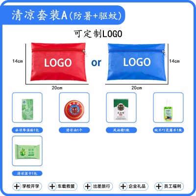 防暑降温包用品清凉套装夏季员工劳保劳防福利清凉高温慰问礼品包
