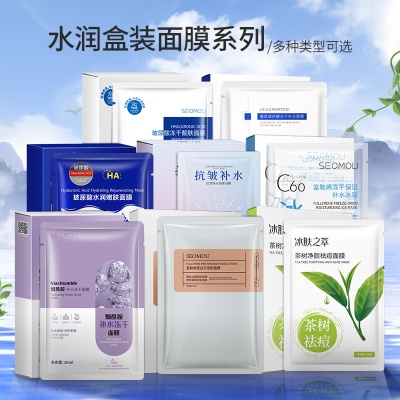 施逅烟酰胺补水冻干亮肤面膜贴保湿肌肤视黄醇精华护肤品正品批发